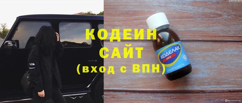 Кодеиновый сироп Lean напиток Lean (лин)  дарнет шоп  Электроугли 