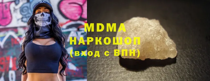 MDMA кристаллы  купить наркотик  Электроугли 